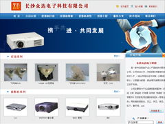 網(wǎng)站經(jīng)典案例展示 湖南智和網(wǎng)絡的技術服務與創(chuàng)意設計