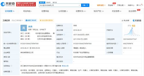 騰訊戰略布局再下一城 入股機器人研發公司藍芯科技，強化計算機軟硬件技術開發