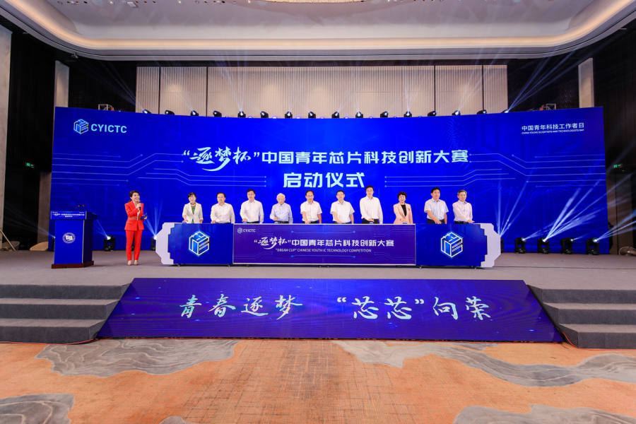 李家杰博士公益捐贈(zèng)650萬(wàn)元，逐夢(mèng)杯啟動(dòng)——發(fā)掘中國(guó)芯“青年夢(mèng)之隊(duì)”